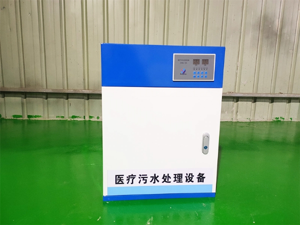 口腔牙科门诊污水处理设备