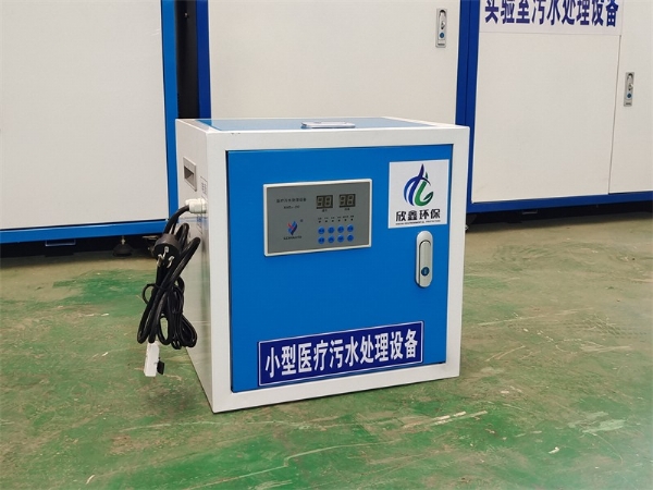 医疗整形美容污水处理设备