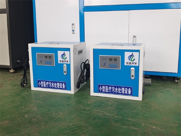 小型医疗污水处理设备